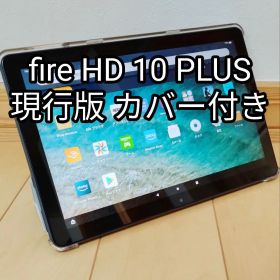 Amazon Fire HD 10 PLUS グレー 現行版 カバー付き