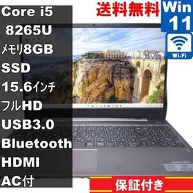 Lenovo IdeaPad S540【SSD搭載】 Core i5 8265U 【Windows11 Home】 ／充電可／Wi-Fi／保証付 [94184]