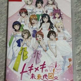 ラブライブ!虹ヶ咲学園スクールアイドル同好会 トキメキの未来地図 [通常版]
