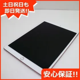【完動品】iPad Pro 10.5 512GB 【すぐ発送】 iPad Pro 10.5インチ 買取価格表 | スマホ・携帯の高額買取なら