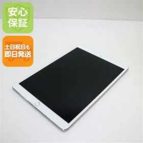 美品 SIMフリー iPad Pro 10.5インチ 64GB シルバー タブレット 白ロム 即日発送 Apple 土日祝発送OK 05000