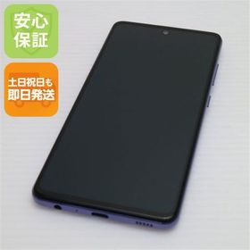 安心保証 美品 SC-53B Galaxy A52 5G オーサムバイオレット 白ロム