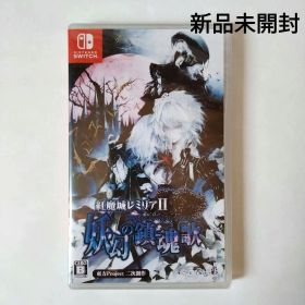 【新品】紅魔城レミリアII 妖幻の鎮魂歌 ストレンジャーズ・レクイエム 通常版
