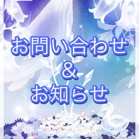 【お問い合わせ・お知らせ】 | リヴリーアイランドのアイテム、RMTの販売・買取一覧