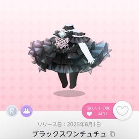 ブラックスワンチュチュ | ポケコロツイン(ポケツイ)のアイテム、RMTの販売・買取一覧