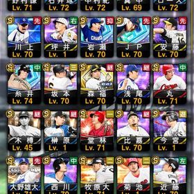 S82保有、選手揃ってます！ | プロスピAのアカウントデータ、RMTの販売・買取一覧