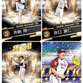 初期垢 原辰徳 井口 | プロスピAのアカウントデータ、RMTの販売・買取一覧