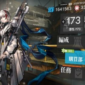 引退垢 15章クリア | アークナイツのアカウントデータ、RMTの販売・買取一覧