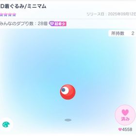 ID着ぐるみ/ミニマム＋⭐️3目 | ピグパ(ピグパーティ)のアカウントデータ、RMTの販売・買取一覧