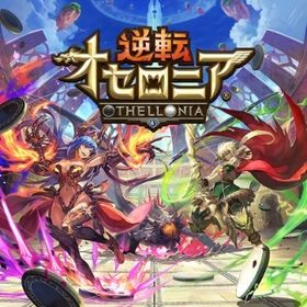星のかけら2500個以上+Sキャラ18-40体+S+のキャラ6-15体 初期垢 | 逆転オセロニアのアカウントデータ、RMTの販売・買取一覧