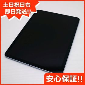 超美品 SIMフリー iPad Air 4 256GB スカイブルー 即日発送 土日祝発送