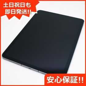 超美品 SIMフリー iPad Air 4 256GB スペースグレイ 即日発送 土日祝発送