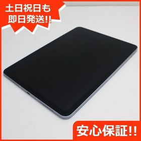 美品 Softbank iPad Air 4 64GB スカイブルー 即日発送 土日祝発送