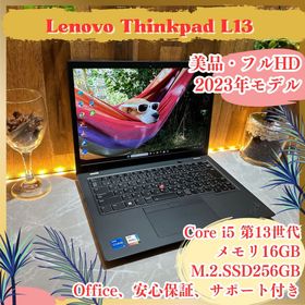 レノボ(Lenovo)の美品2023年モデル‼️ThinkPad L13☘i5第13世代☘ノートパソコン(ノートPC)