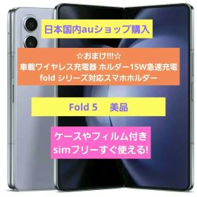 Samsung Galaxy Z Fold 5車載ワイヤレス充電器15Wおまけ