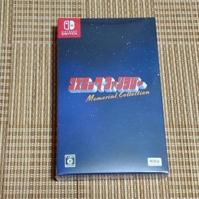 未使用・未開封 Switch コズミック・ファンタジー Memorial Collection