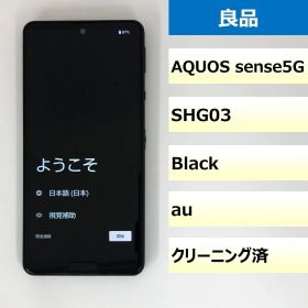 【良品】SHG03/AQUOS sense5G/354972113716387