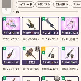 モンハンnow G10 18種〜