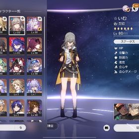 星5多数垢 | 崩壊スターレイル(崩スタ)のアカウントデータ、RMTの販売・買取一覧