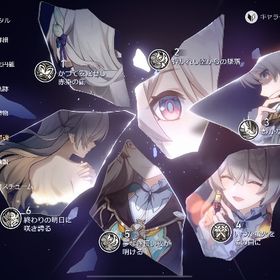 キュレネ追加!ゼンゼロ垢とセット!ホタル完凸やキャス2凸など | 崩壊スターレイル(崩スタ)のアカウントデータ、RMTの販売・買取一覧