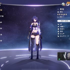 崩壊スターレイル 黄泉2凸モチーフ無凸など | 崩壊スターレイル(崩スタ)のアカウントデータ、RMTの販売・買取一覧