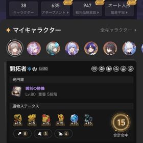 スタレ引退垢 | 崩壊スターレイル(崩スタ)のアカウントデータ、RMTの販売・買取一覧