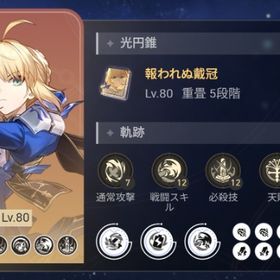 課金額150万円 セイバー編成全員両完凸 | 崩壊スターレイル(崩スタ)のアカウントデータ、RMTの販売・買取一覧