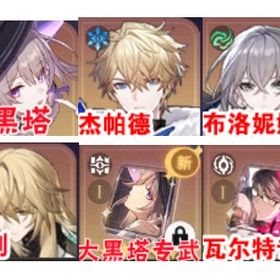 初期垢! マダムヘルタ+モチーフ 触れてはならぬ領域へ+羅刹 初心者ガチャ未使用！ | 崩壊スターレイル(崩スタ)のアカウントデータ、RMTの販売・買取一覧