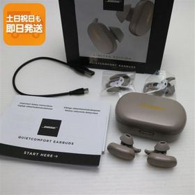 超美品 Bose QuietComfort Earbuds サンドストーン 本体 即日発送 土日祝発送OK あすつく