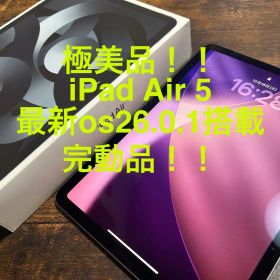 [ほぼ新品！極美品] iPad Air 5 第5世代 Apple 完動品