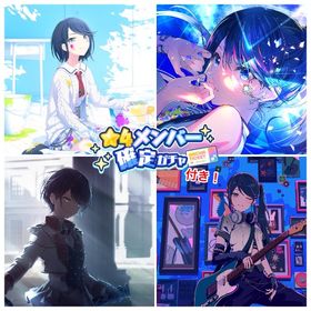 【未進行】一歌限定4枚 💎79,000 星4:26枚 | プロセカのアカウントデータ、RMTの販売・買取一覧