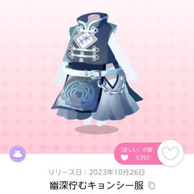 幽深佇むキョンシー服 双子分 | ポケコロツイン(ポケツイ)のアカウントデータ、RMTの販売・買取一覧