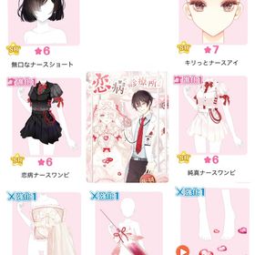 恋病診療所 カプセルイベント バラ売り | センシル ファンタジー着せ替えバトルのアカウントデータ、RMTの販売・買取一覧