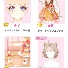 『小さなお客様とおやつタイム』バラ可 | センシル ファンタジー着せ替えバトルのアイテム、RMTの販売・買取一覧