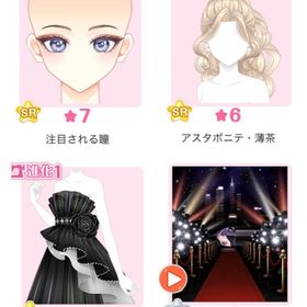 『ワクワク♡DEBUT』バラ可 | センシル ファンタジー着せ替えバトルのアイテム、RMTの販売・買取一覧