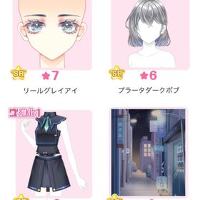 『インフォーマルミッション』バラ可 | センシル ファンタジー着せ替えバトルのアイテム、RMTの販売・買取一覧