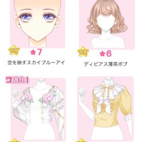 『夢見る猫の沈丁花アトリエ』バラ可 | センシル ファンタジー着せ替えバトルのアイテム、RMTの販売・買取一覧