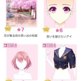 『散るな•••届かない思いが届くまでに』バラ可 | センシル ファンタジー着せ替えバトルのアイテム、RMTの販売・買取一覧