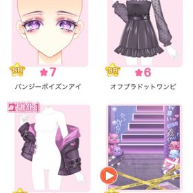 『パンジーポイズン中毒』バラ可 | センシル ファンタジー着せ替えバトルのアイテム、RMTの販売・買取一覧