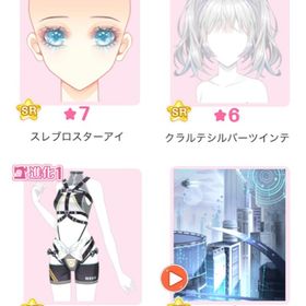 『仮想世界バトルコネクト』バラ可 | センシル ファンタジー着せ替えバトルのアイテム、RMTの販売・買取一覧