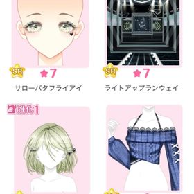 『ハレーション☆ランウェイ』バラ可 | センシル ファンタジー着せ替えバトルのアイテム、RMTの販売・買取一覧