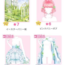 限定ガチャ 『ハッピークローバニー』バラ可 | センシル ファンタジー着せ替えバトルのアイテム、RMTの販売・買取一覧