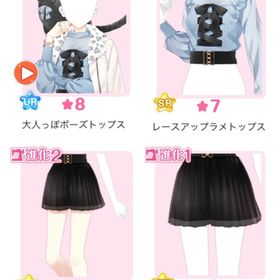 復刻『Baby blue Leopard』バラ可 | センシル ファンタジー着せ替えバトルのアイテム、RMTの販売・買取一覧