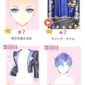 限定ガチャ『マジ！Magic★』バラ可 | センシル ファンタジー着せ替えバトルのアイテム、RMTの販売・買取一覧