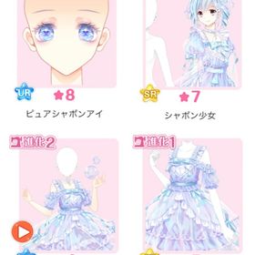 デザショ 『レインボーシャボンランド』バラ可 | センシル ファンタジー着せ替えバトルのアイテム、RMTの販売・買取一覧