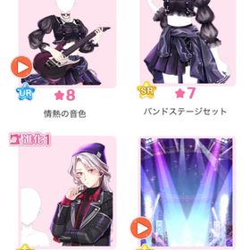 デザショ 『巡り合うメロディー』バラ可 | センシル ファンタジー着せ替えバトルのアイテム、RMTの販売・買取一覧