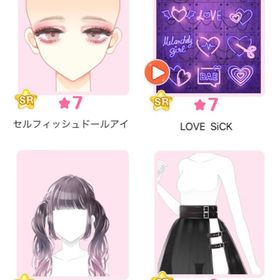 【復刻】『偏愛少女のメランコリウム』バラ可 | センシル ファンタジー着せ替えバトルのアイテム、RMTの販売・買取一覧