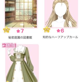 【復刻】『エリーゼと秘密の図書館』バラ可 | センシル ファンタジー着せ替えバトルのアイテム、RMTの販売・買取一覧