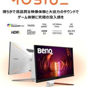 [送料無料] ベンキュージャパン BenQ MOBIUZ EX2710U ゲーミングモニター(27インチ/4K/IPS/144Hz/PS5対応/2.1chスピーカー