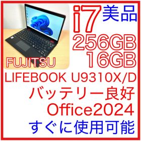 美品 富士通 LIFEBOOK U9310X/D i7 16GB Office